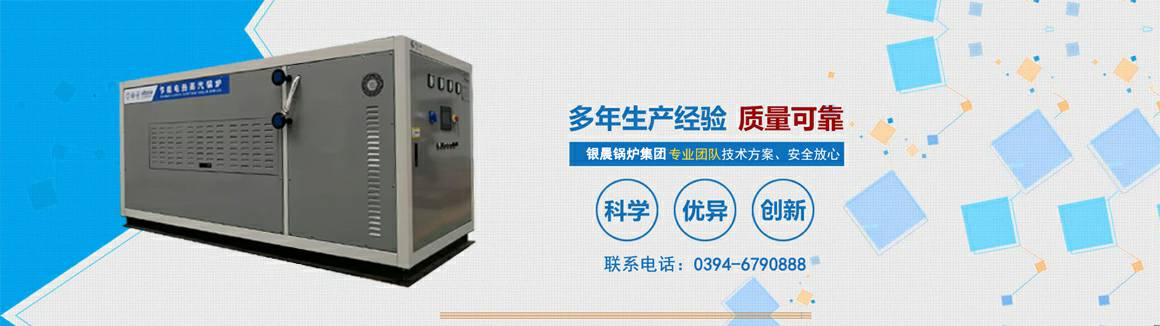 电蒸汽锅炉生产厂家-星空app官方端网站-星空(中国) 电锅炉