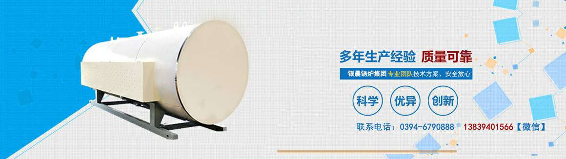 电锅炉专业生产厂家-星空app官方端网站-星空(中国) 电锅炉